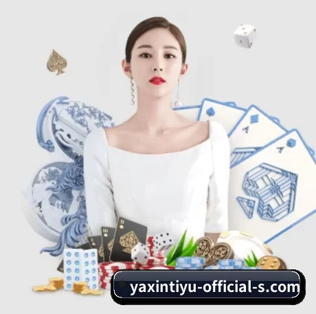 亚新官网 APP 界面 | yaxin