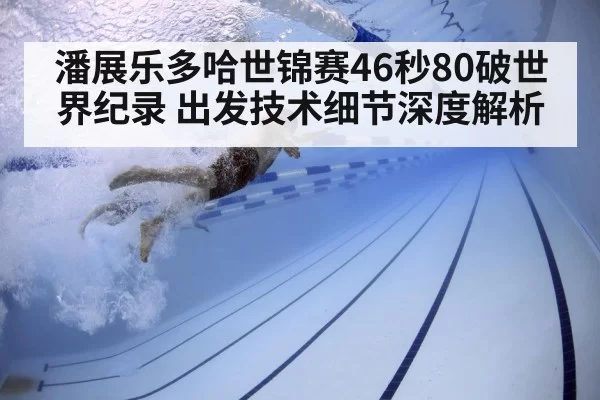 swimmer underwater kick