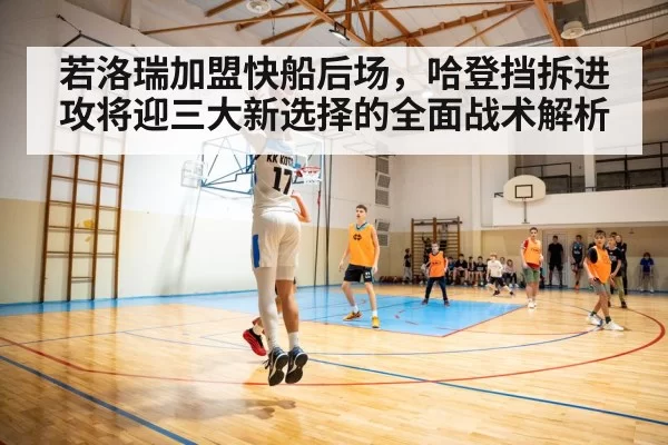 basketball player passing
