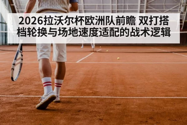 tennis doubles players net